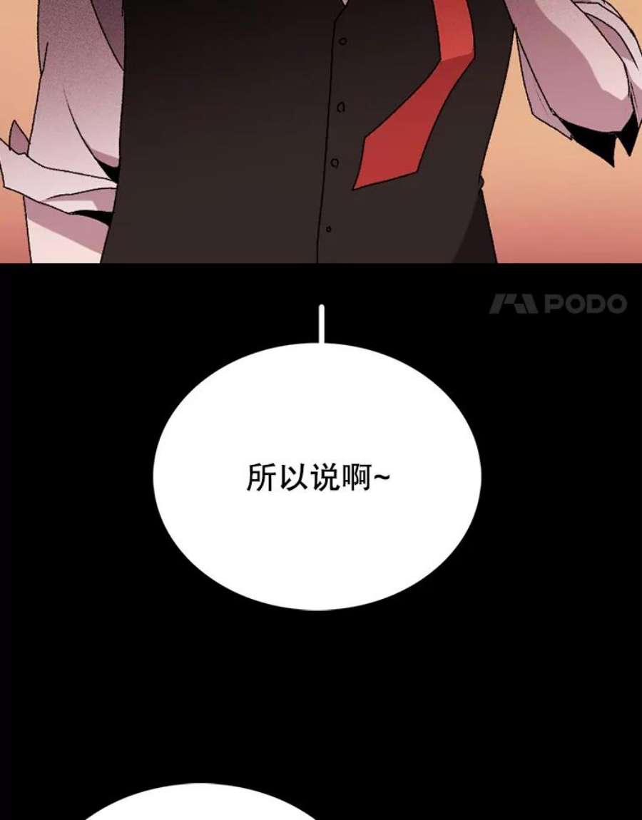 时间静止的音效漫画,1.奴隶 79图