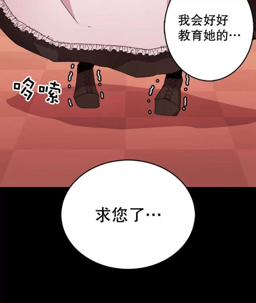 时间静止的音效漫画,1.奴隶 48图