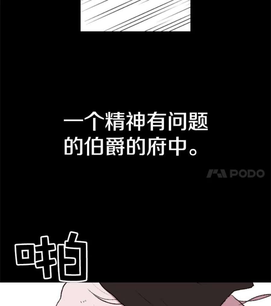 时间静止的音效漫画,1.奴隶 34图