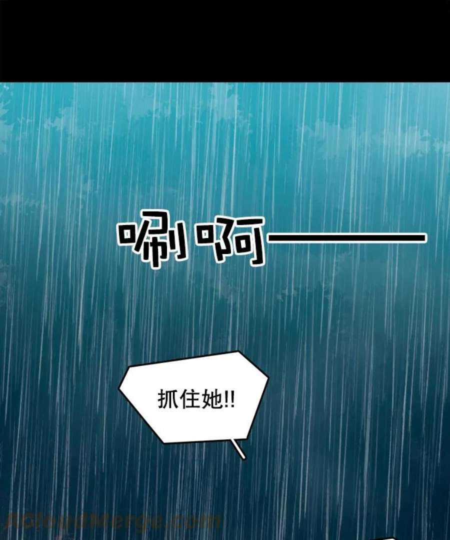 时间静止的音效漫画,1.奴隶 141图