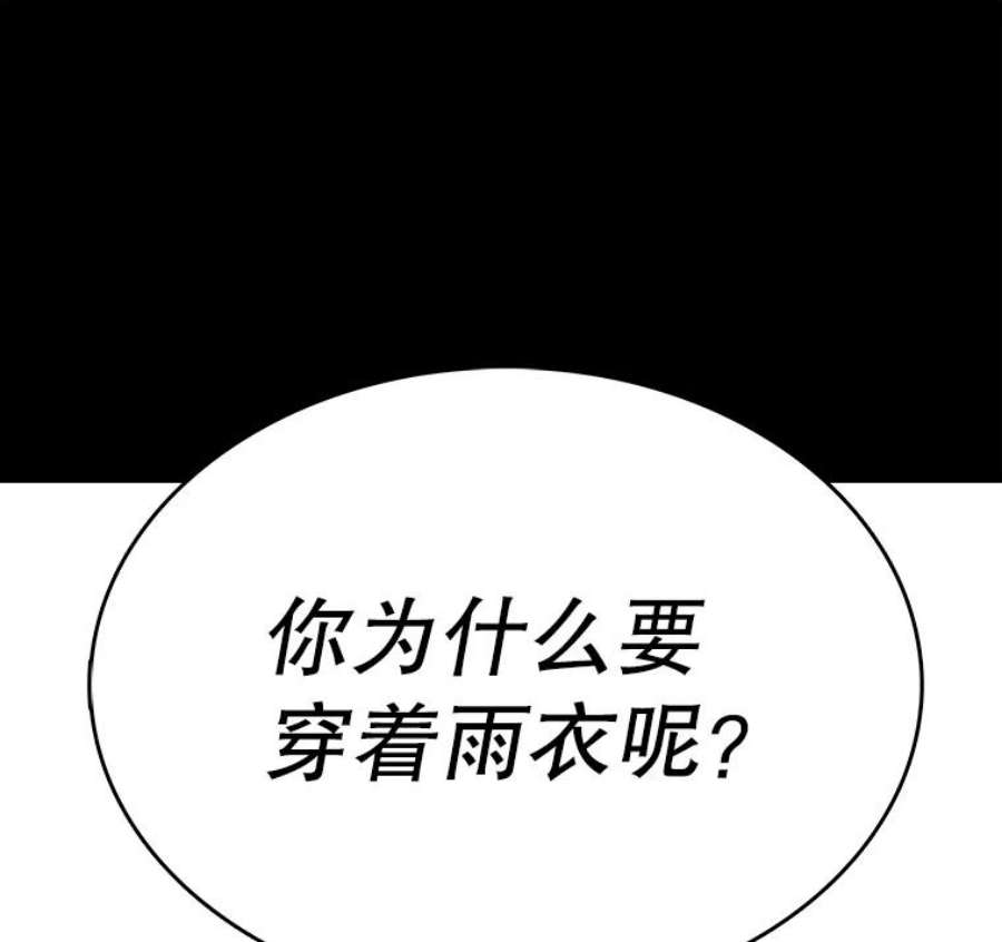 时间静止的音效漫画,1.奴隶 132图