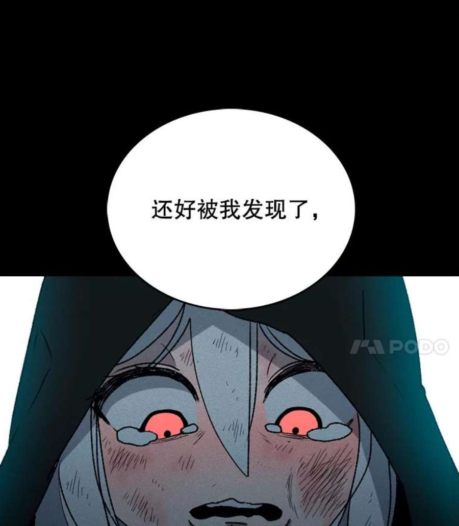 时间静止的音效漫画,1.奴隶 126图