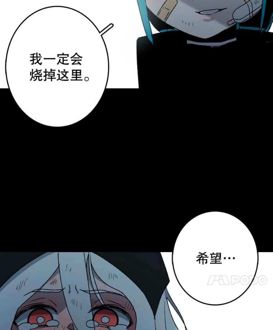 时间静止的音效漫画,1.奴隶 111图