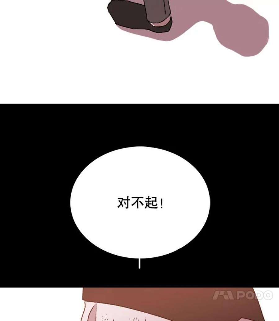 时间静止的音效漫画,1.奴隶 75图