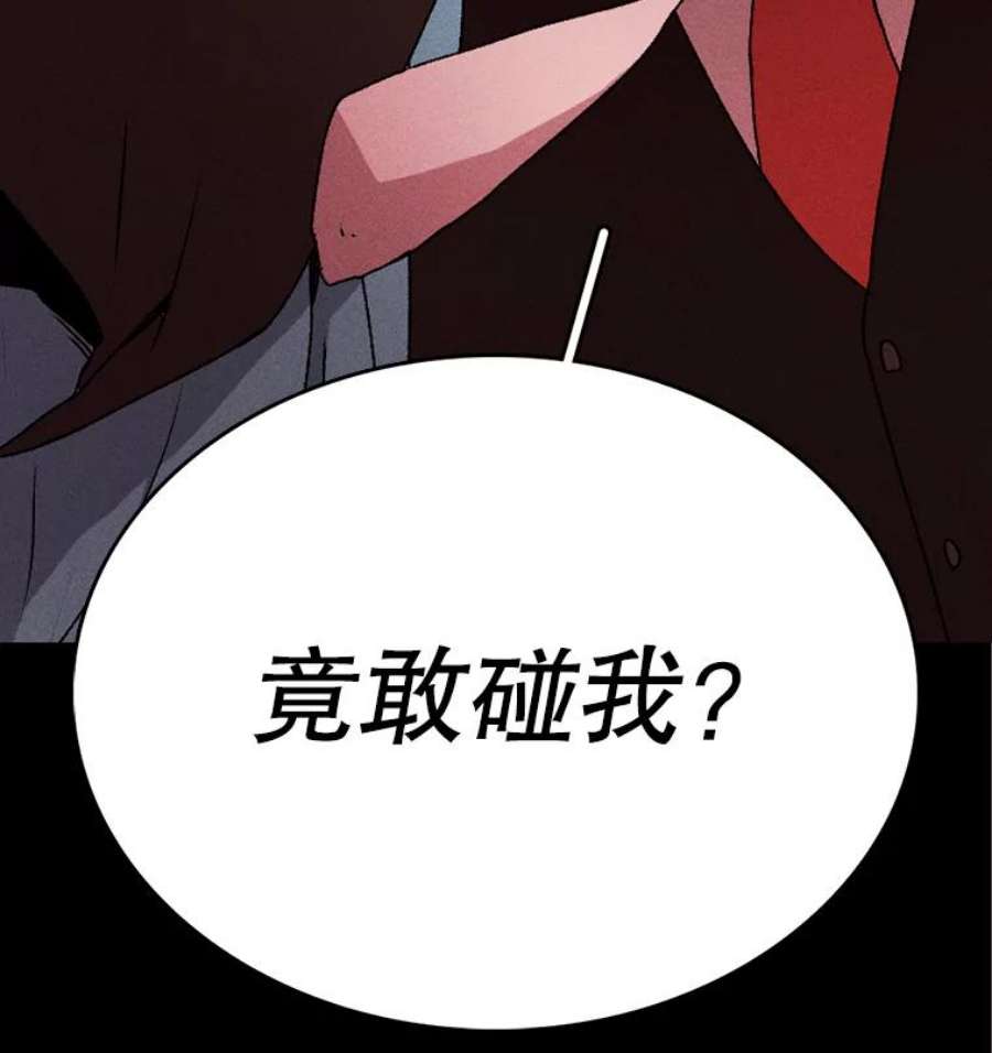 时间静止的音效漫画,1.奴隶 52图