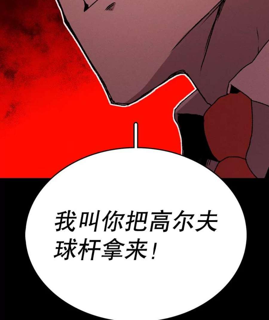 时间静止的音效漫画,1.奴隶 59图