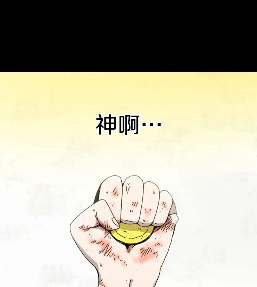 时间静止的音效漫画,1.奴隶 14图