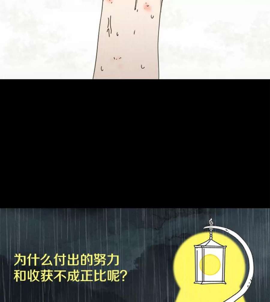 时间静止的音效漫画,1.奴隶 15图