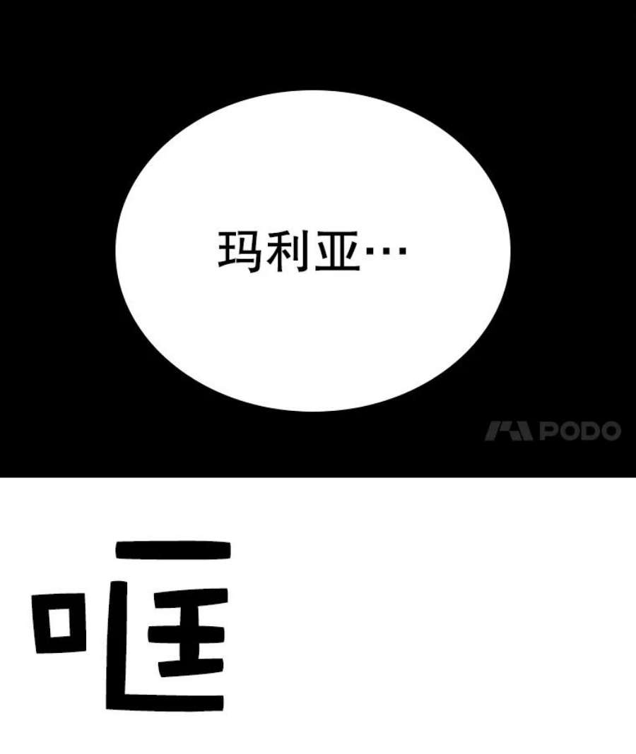 时间静止的音效漫画,1.奴隶 119图