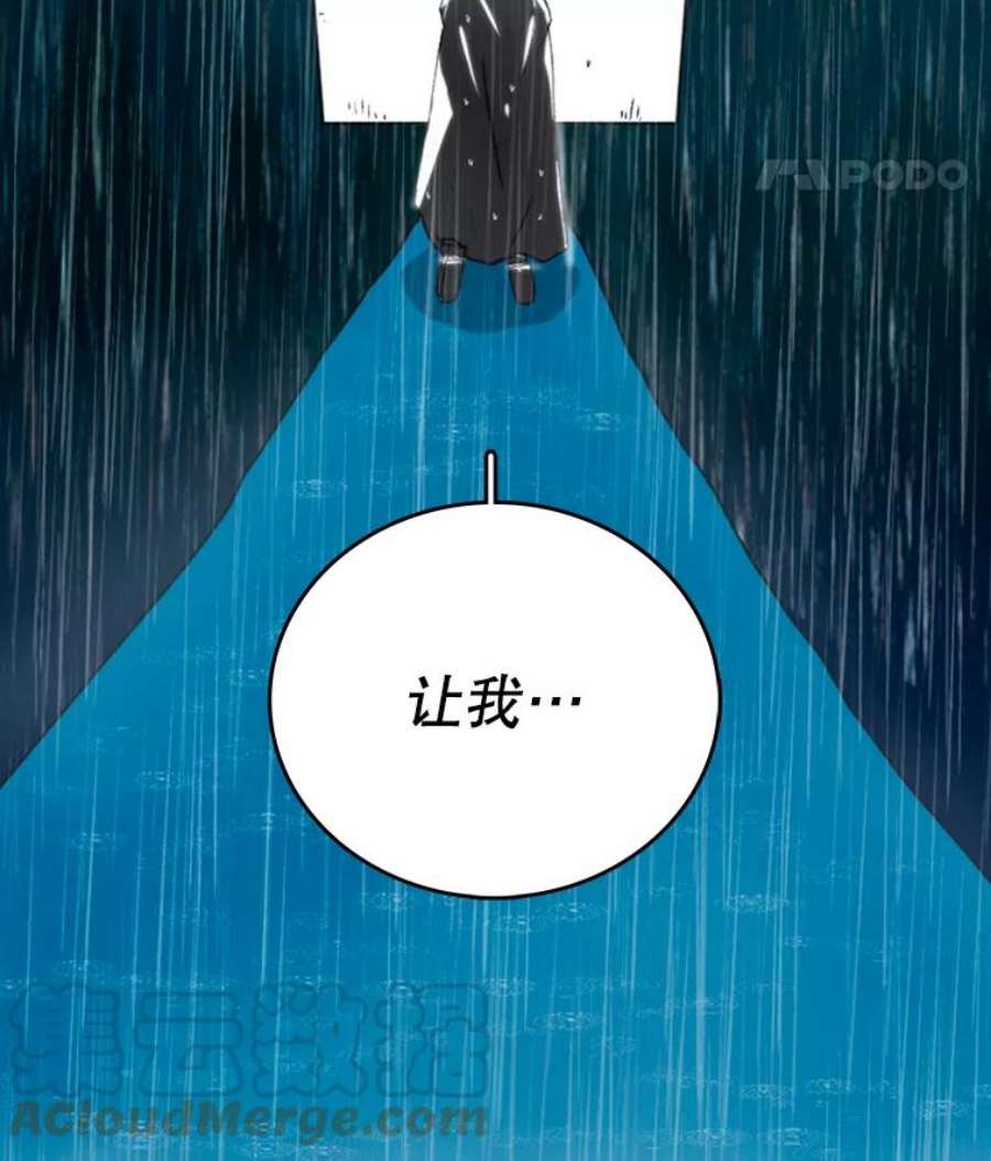 时间静止的音效漫画,1.奴隶 161图