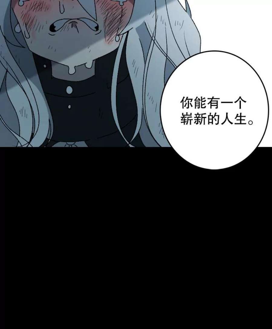 时间静止的音效漫画,1.奴隶 112图