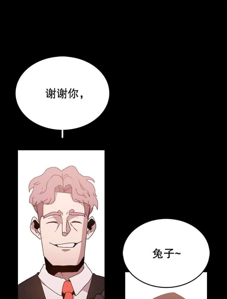 时间静止的音效漫画,1.奴隶 62图