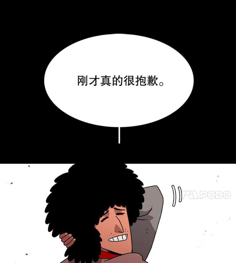 时间静止的学校漫画,11.创造者 92图