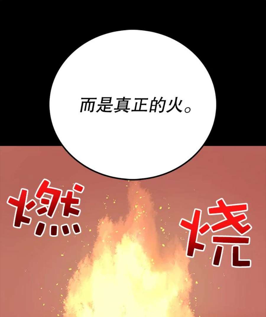 时间静止的学校漫画,11.创造者 75图