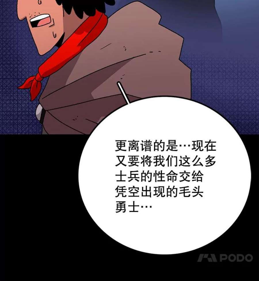 时间静止的学校漫画,11.创造者 19图