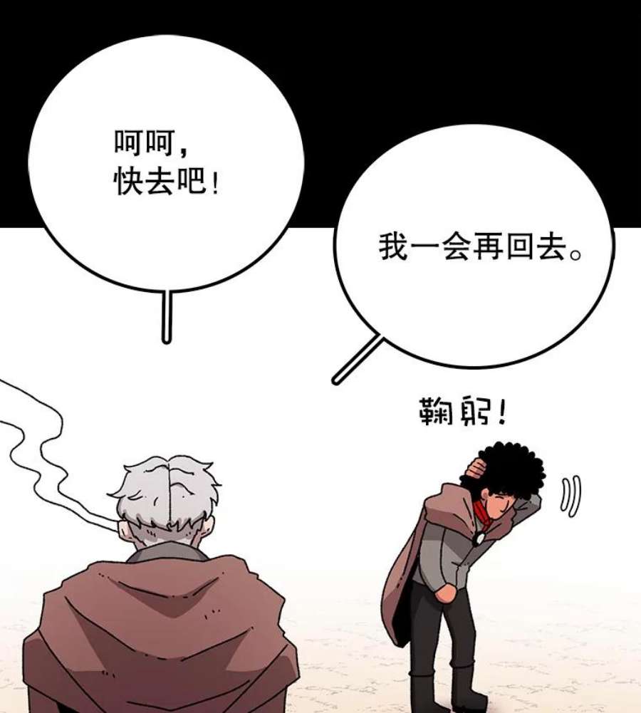 时间静止的学校漫画,11.创造者 94图