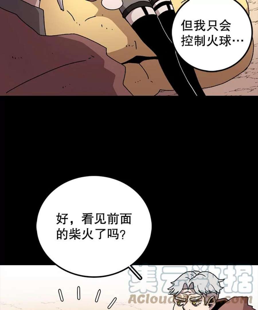 时间静止的学校漫画,11.创造者 61图