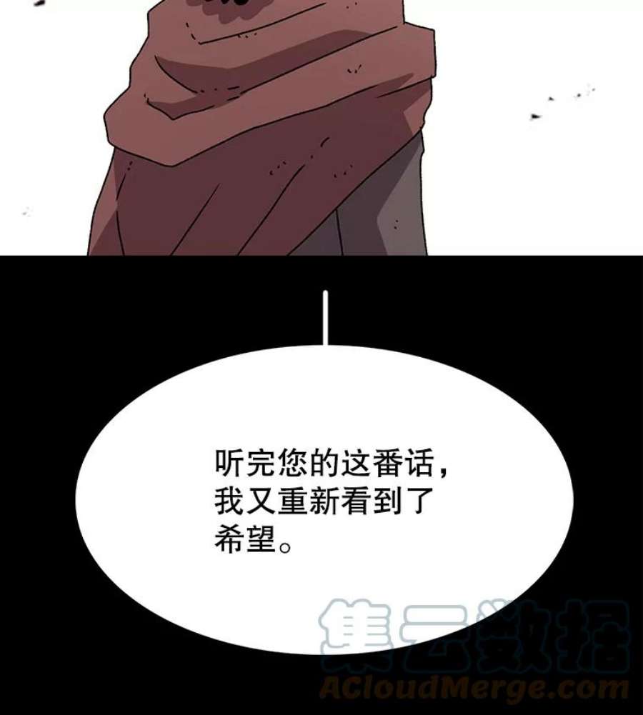 时间静止的学校漫画,11.创造者 93图