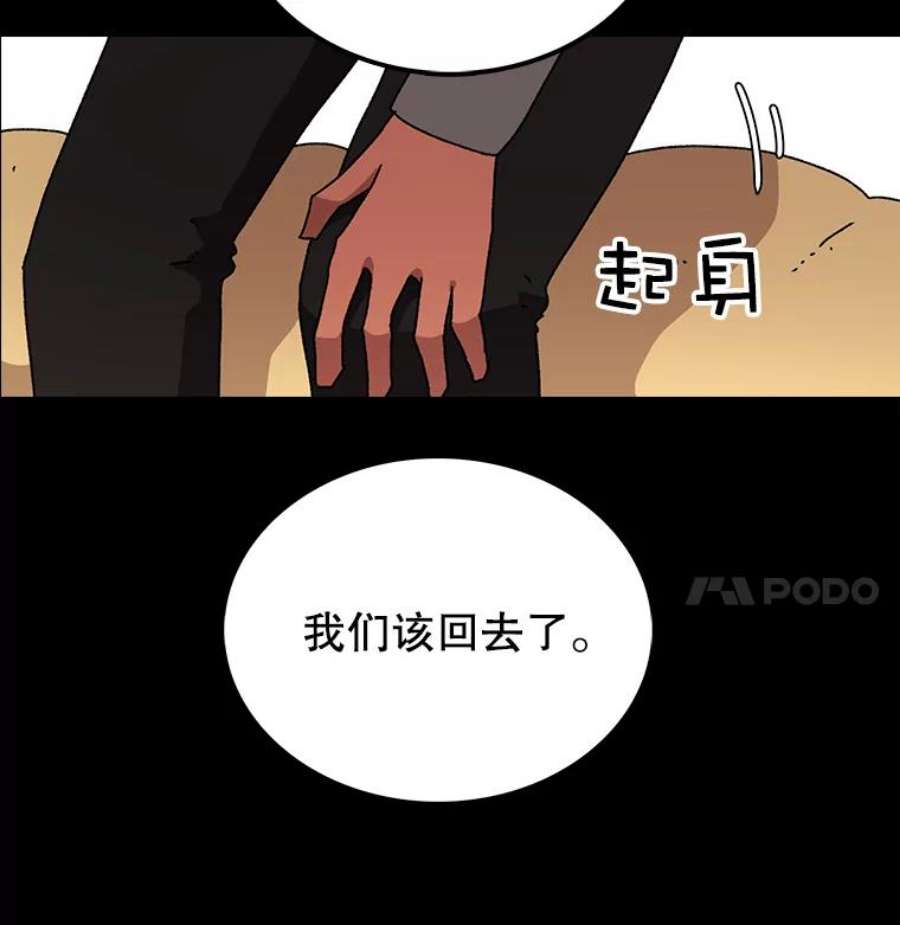 时间静止的学校漫画,11.创造者 88图