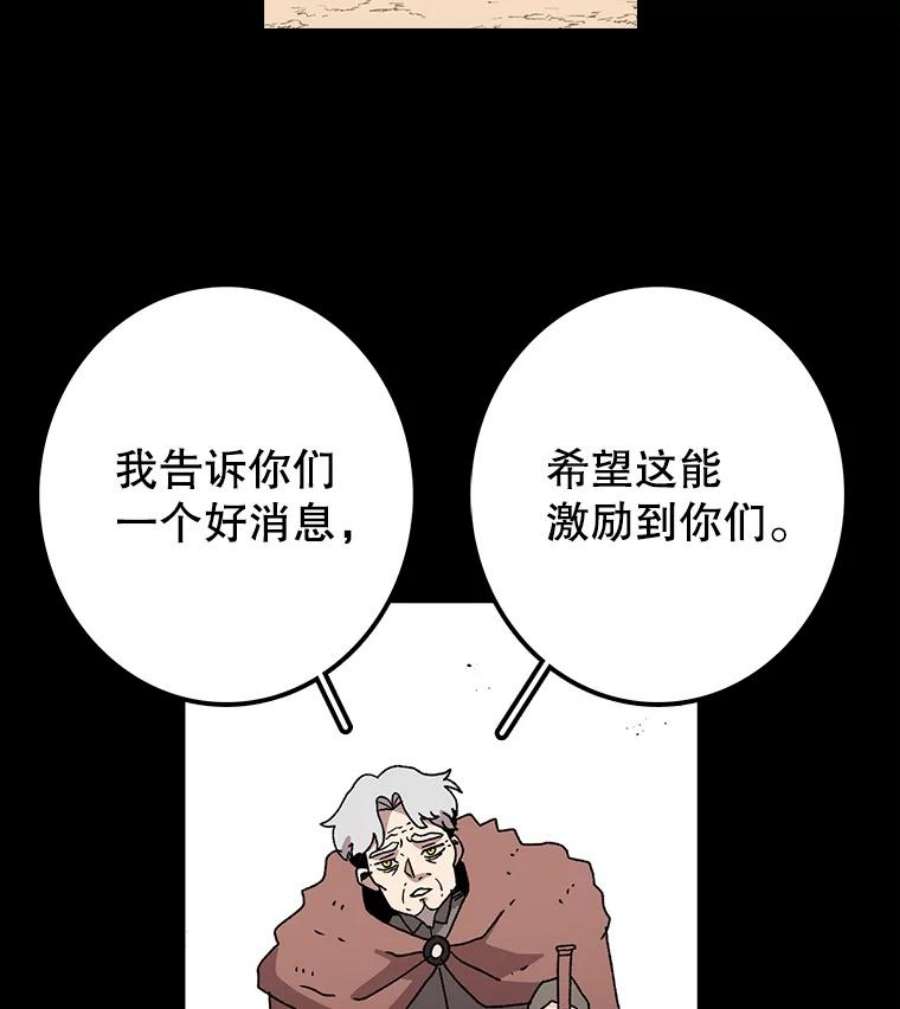 时间静止的学校漫画,11.创造者 28图