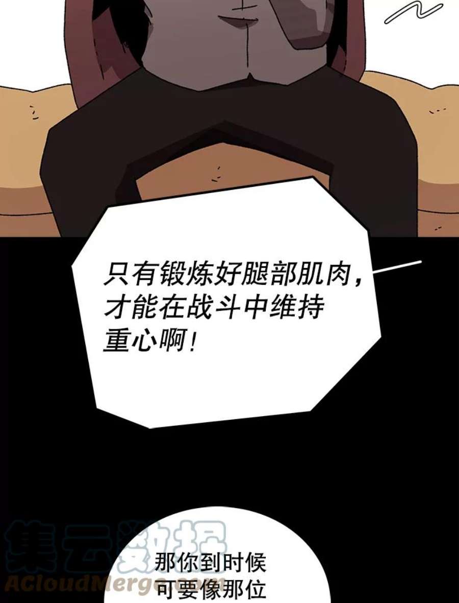 时间静止的学校漫画,11.创造者 9图