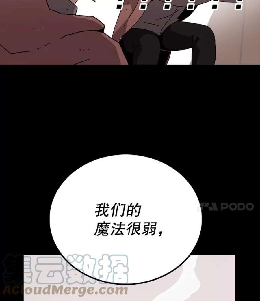 时间静止的学校漫画,11.创造者 69图