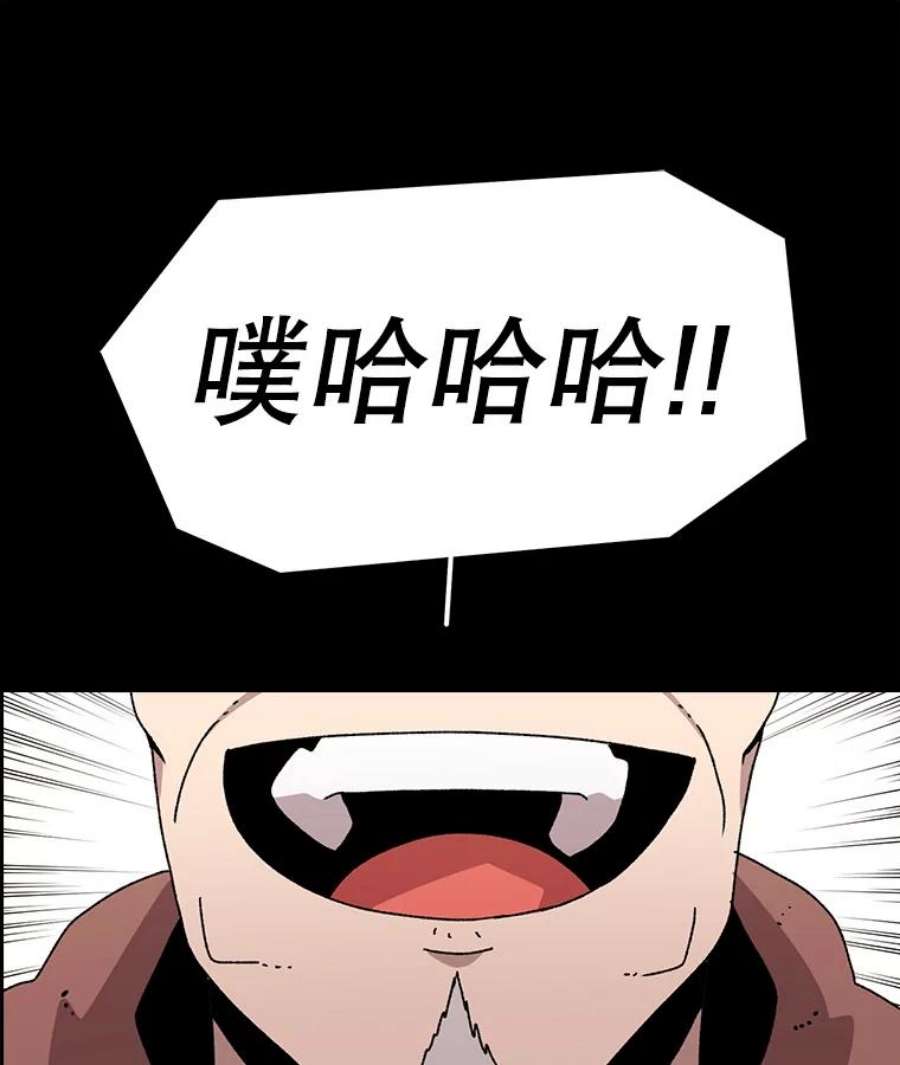 时间静止的学校漫画,11.创造者 3图