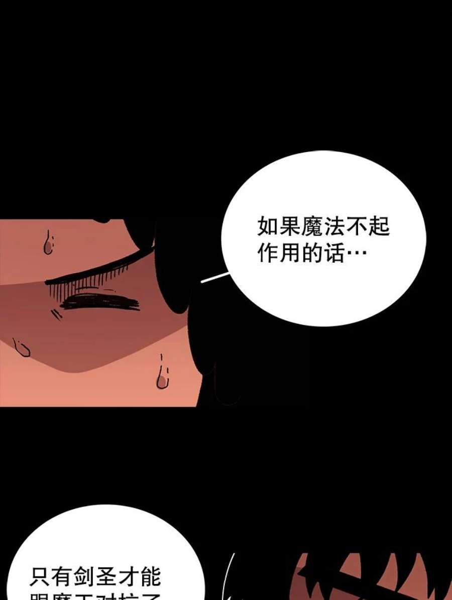 时间静止的学校漫画,11.创造者 40图