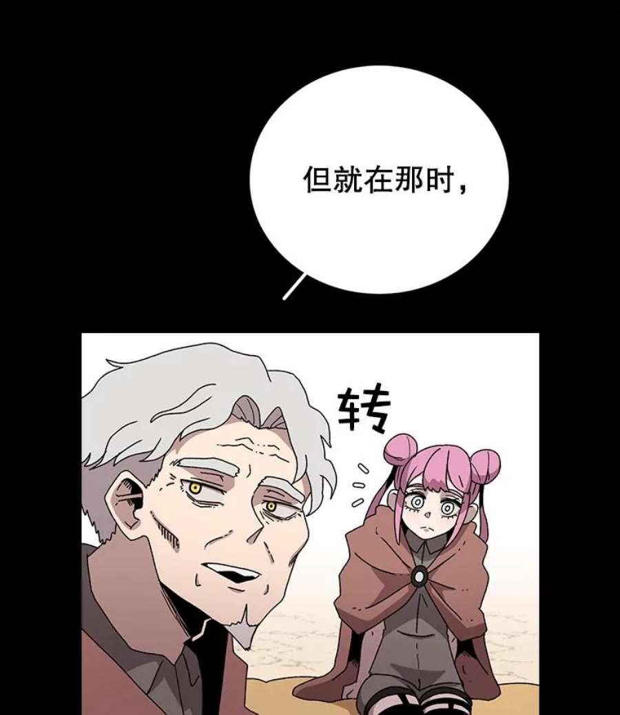 时间静止的学校漫画,11.创造者 47图