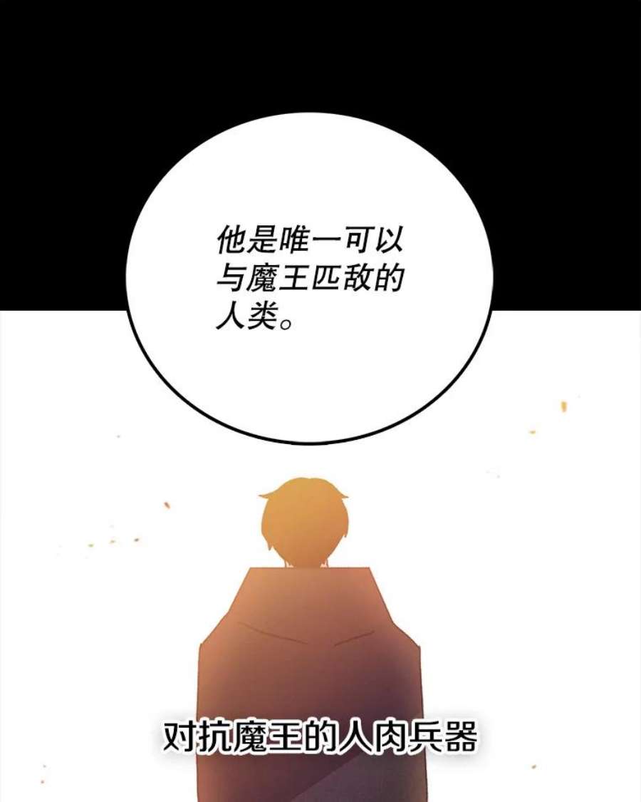 时间静止的学校漫画,11.创造者 51图