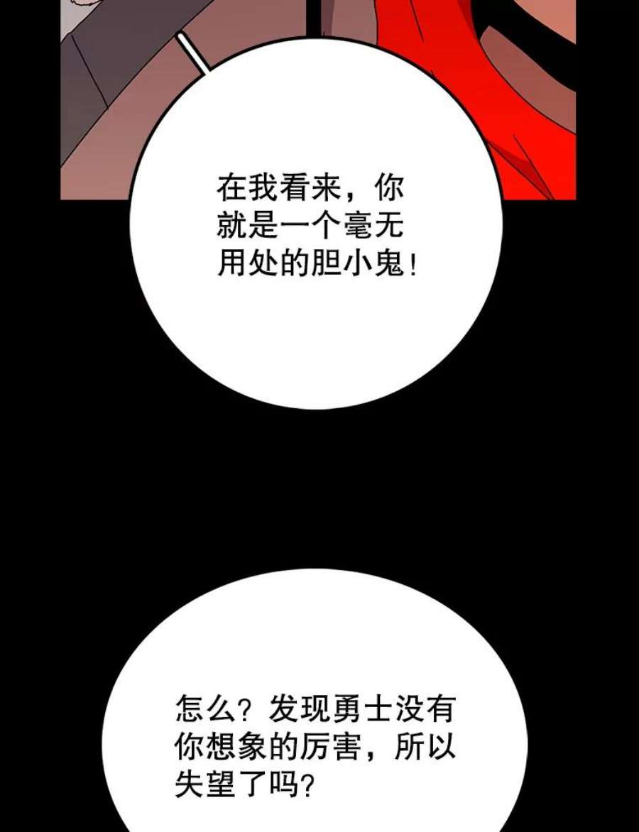 时间静止的学校漫画,11.创造者 24图