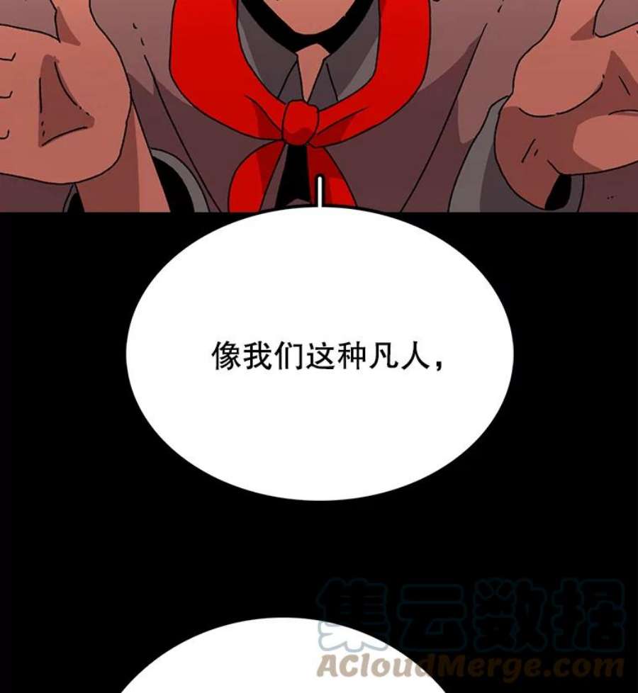 时间静止的学校漫画,11.创造者 17图