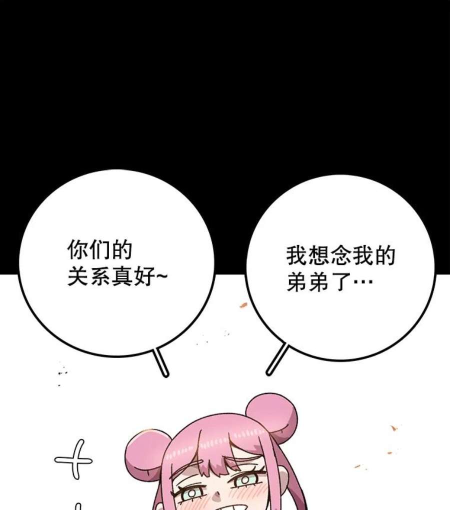 时间静止的学校漫画,11.创造者 11图