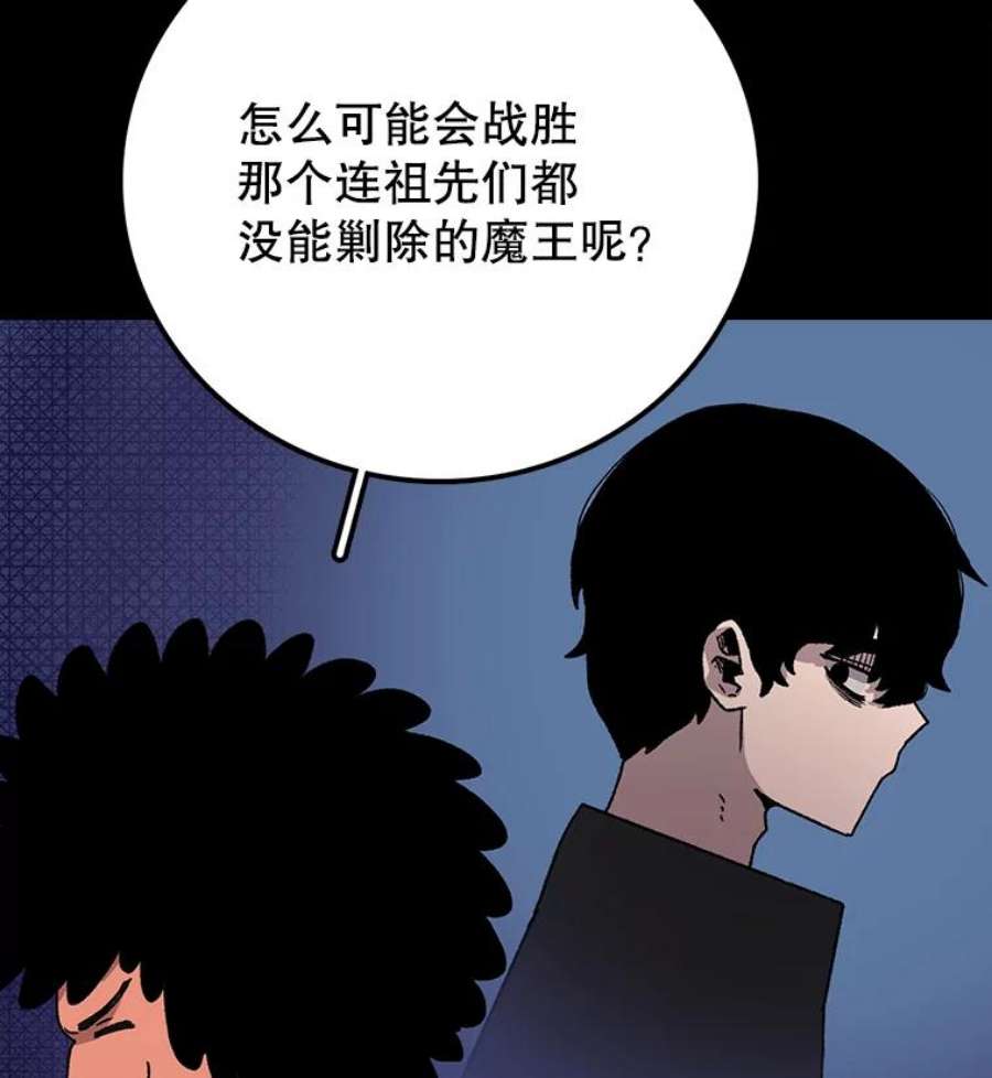 时间静止的学校漫画,11.创造者 18图