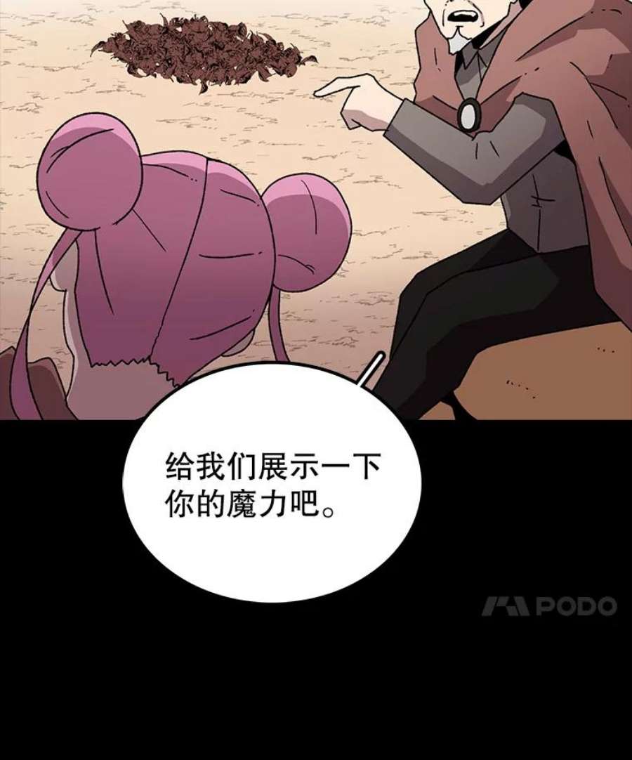 时间静止的学校漫画,11.创造者 62图