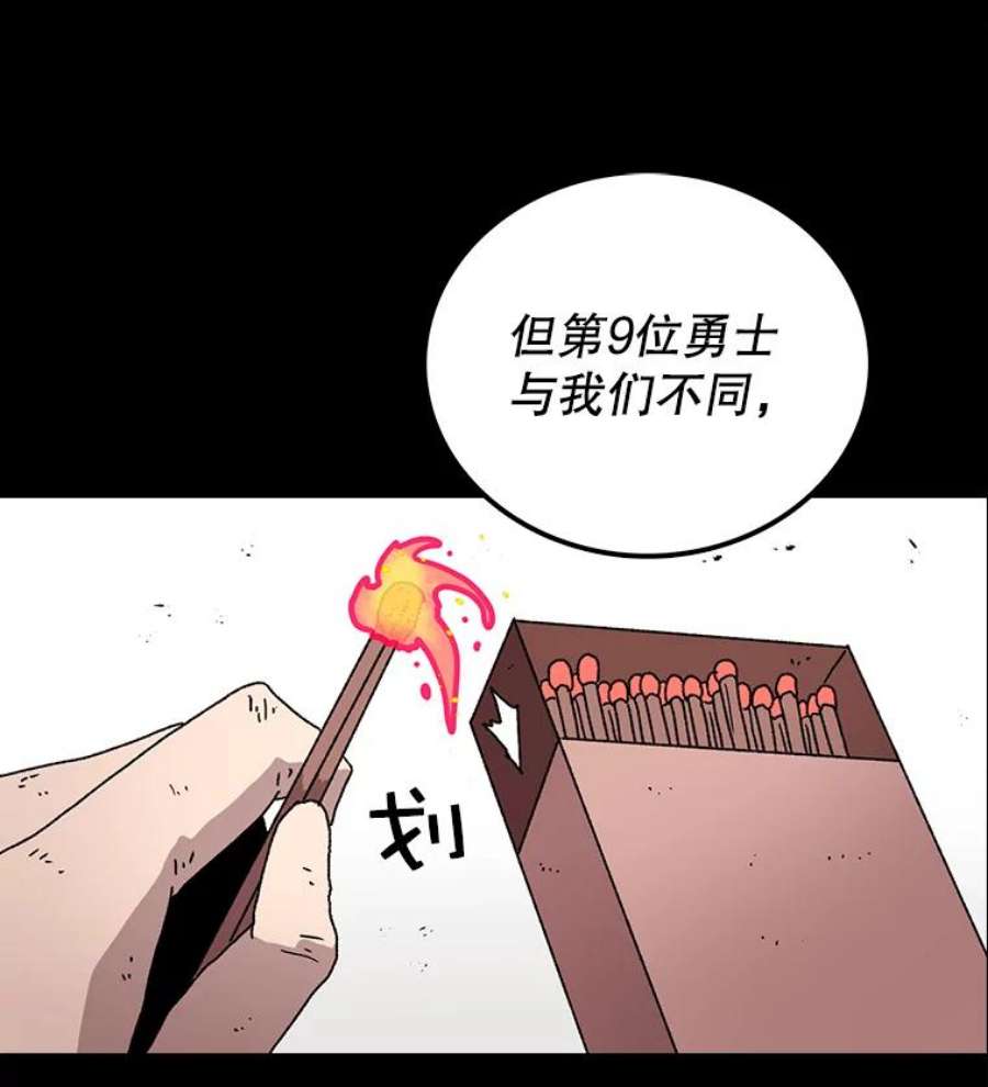 时间静止的学校漫画,11.创造者 71图