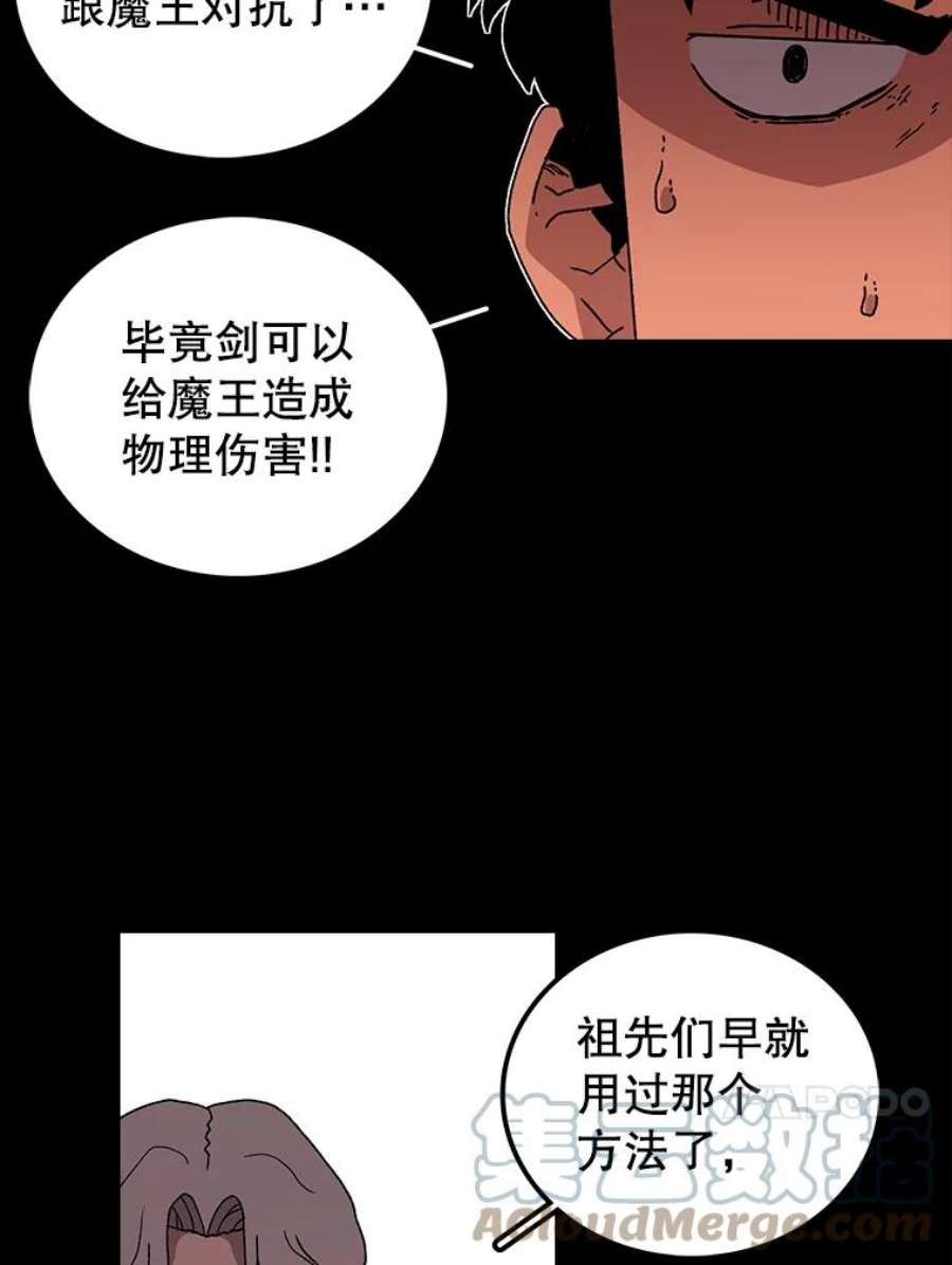 时间静止的学校漫画,11.创造者 41图