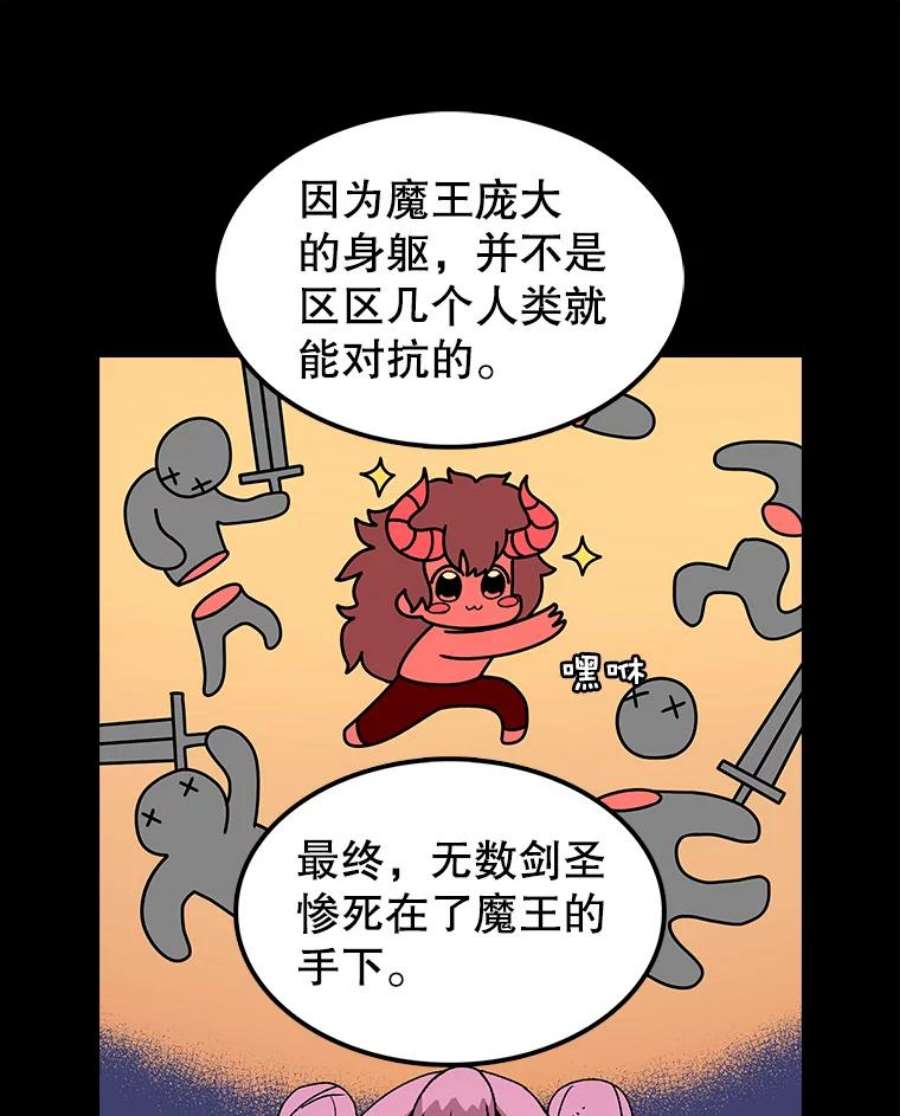 时间静止的学校漫画,11.创造者 43图