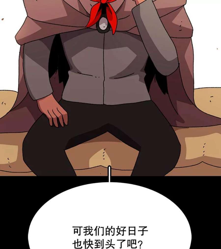 时间静止的学校漫画,11.创造者 14图