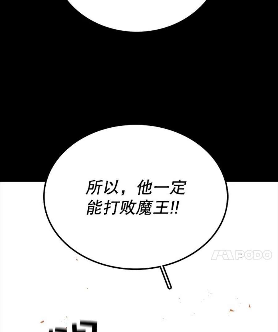 时间静止的学校漫画,11.创造者 80图