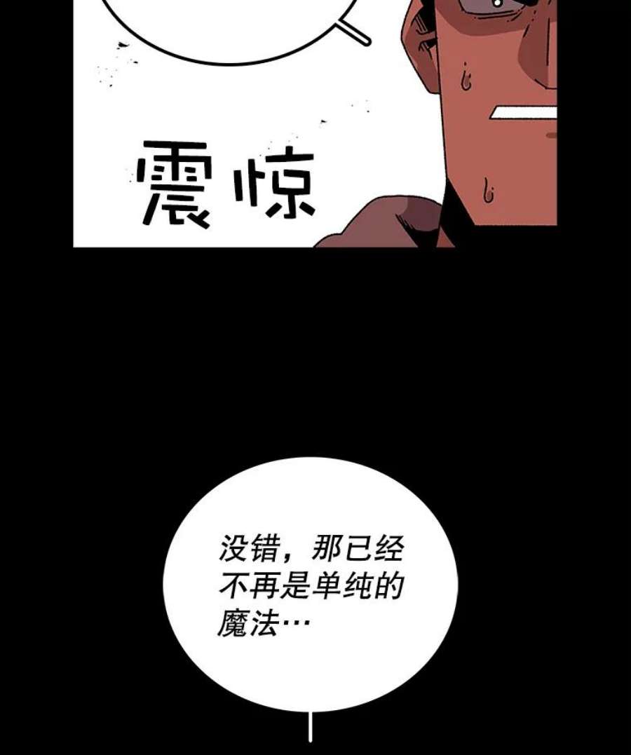 时间静止的学校漫画,11.创造者 78图