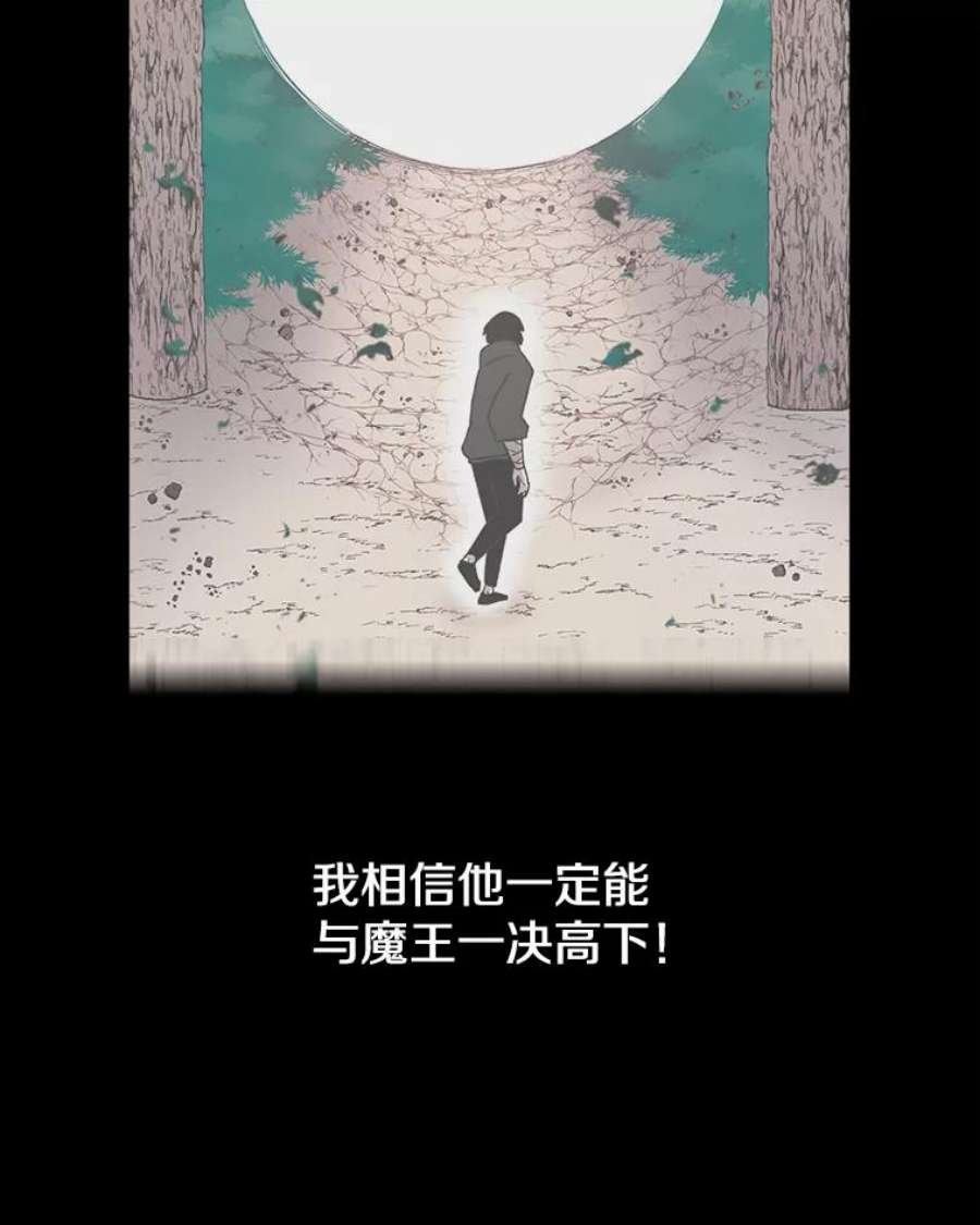 时间静止的学校漫画,11.创造者 54图