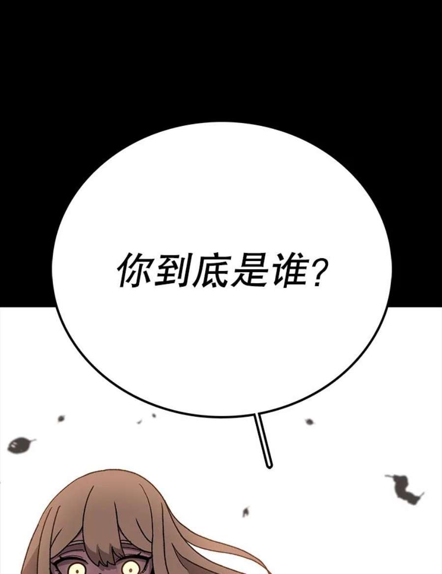 时间静止的学校漫画,11.创造者 98图