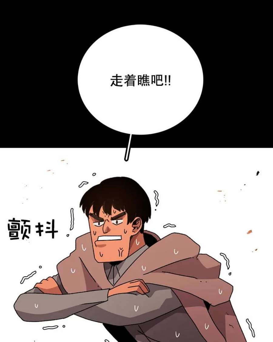 时间静止的学校漫画,11.创造者 6图