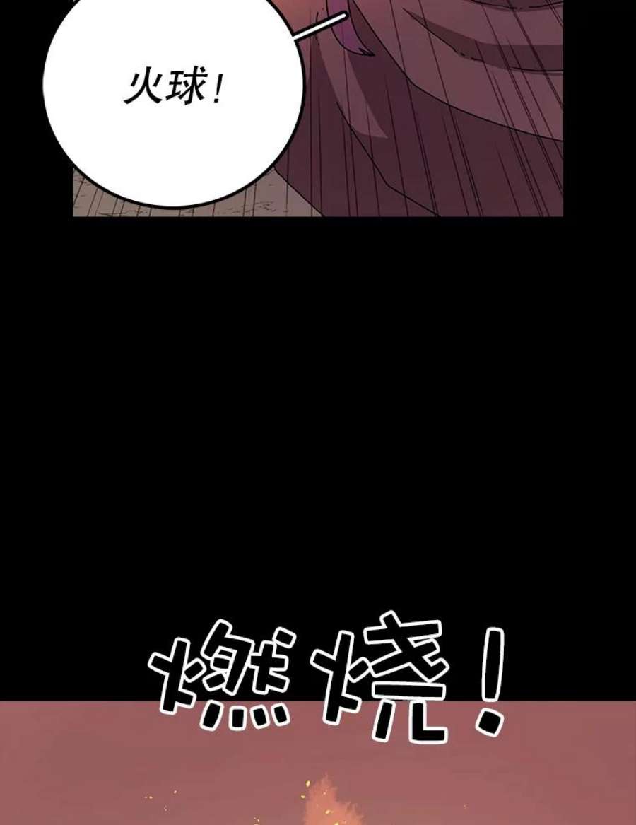 时间静止的学校漫画,11.创造者 64图