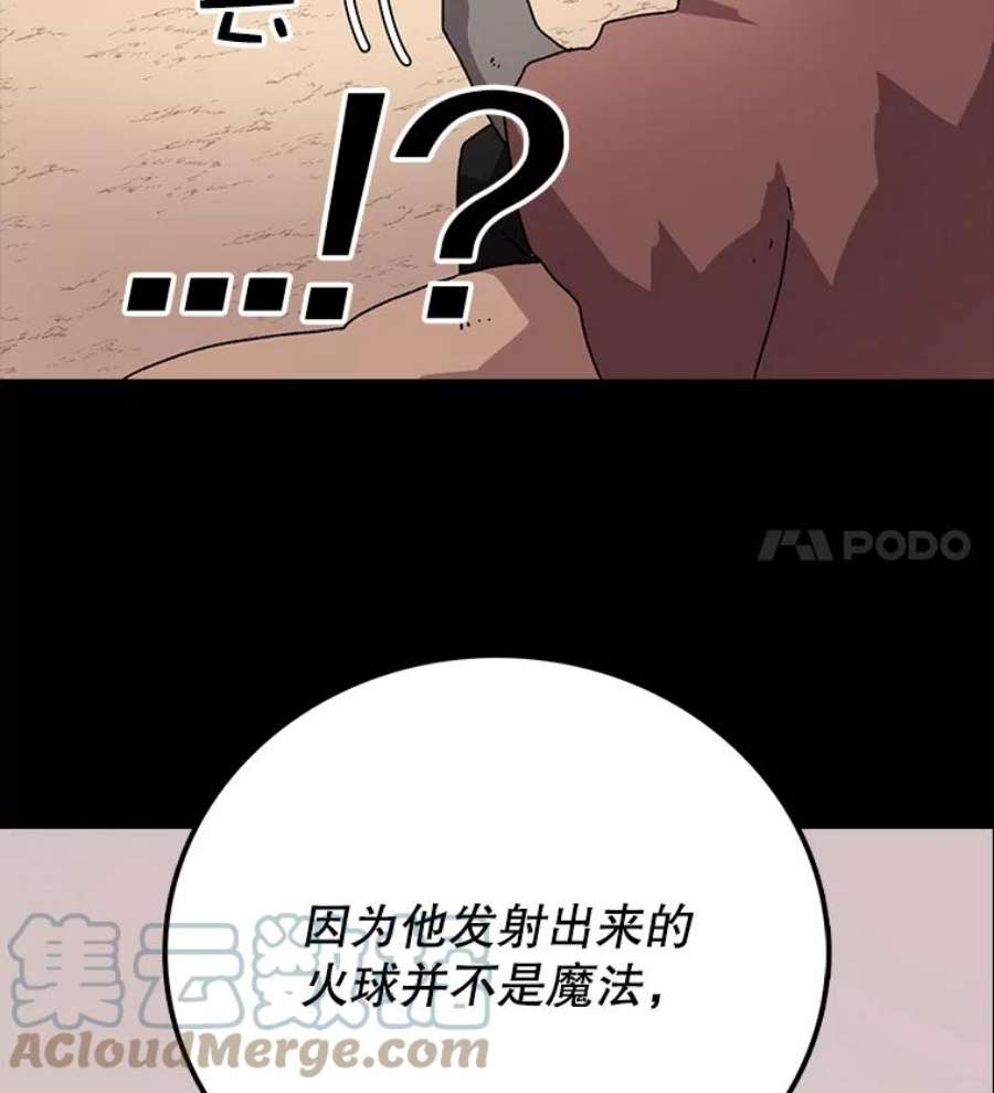 时间静止的学校漫画,11.创造者 73图