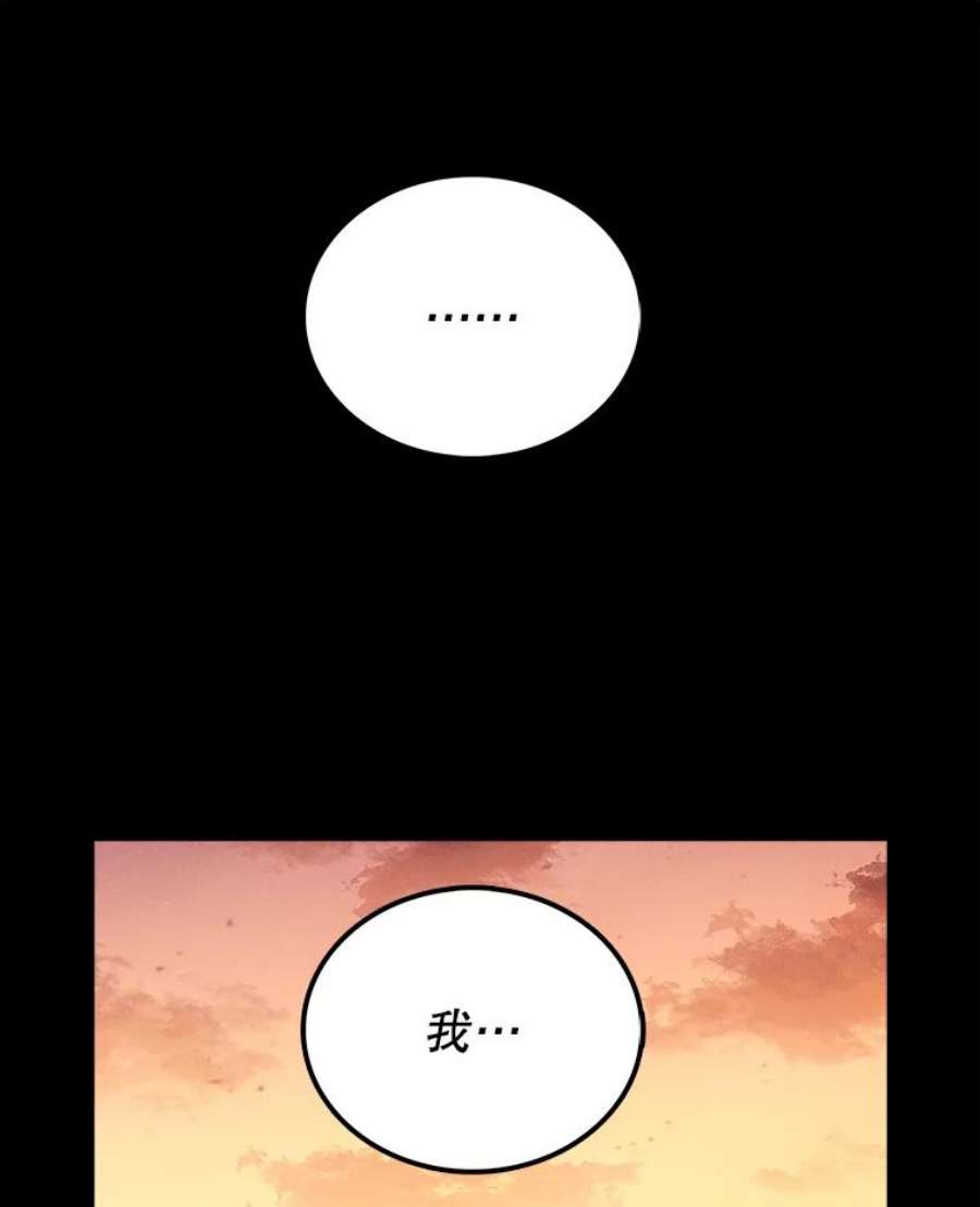 时间静止的学校漫画,11.创造者 108图