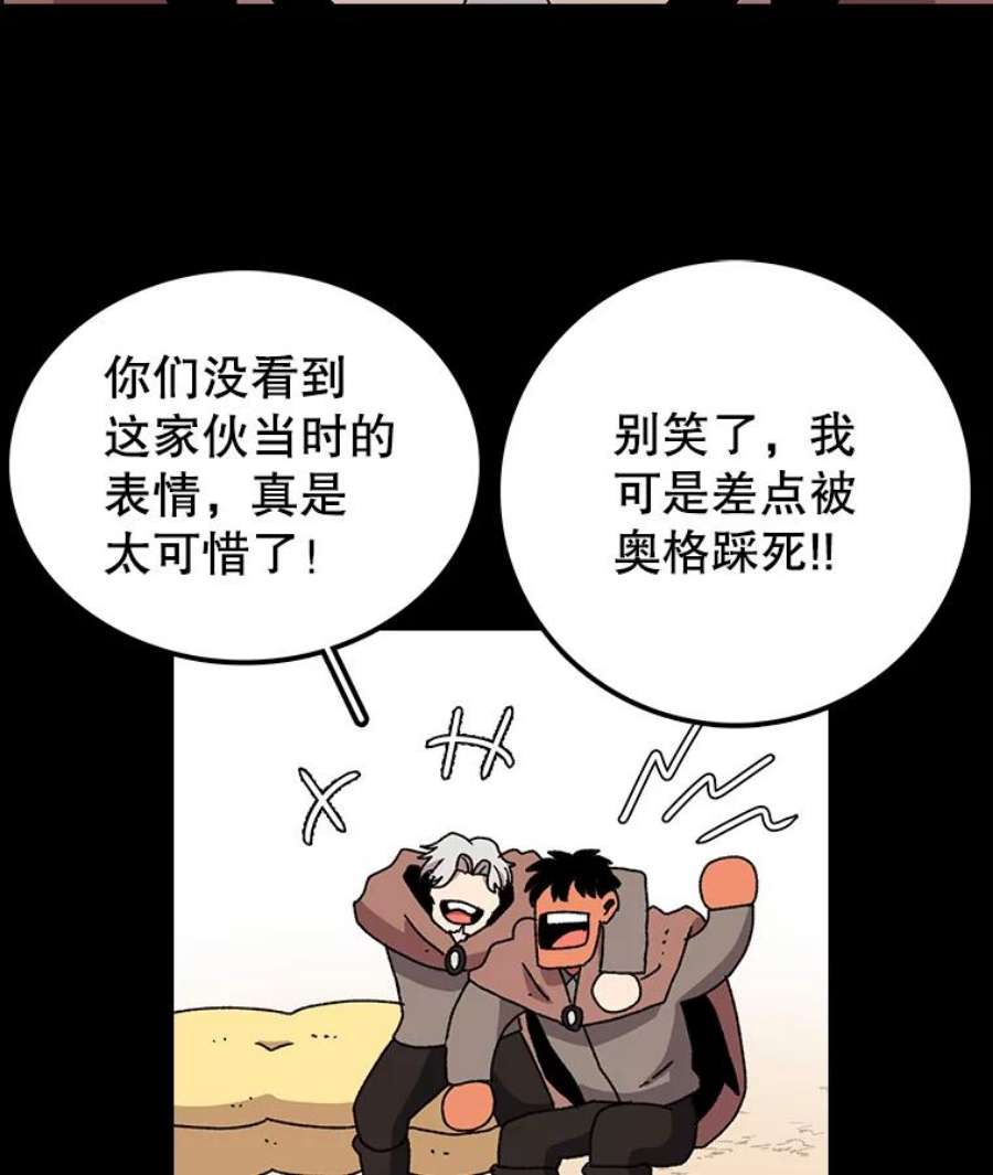 时间静止的学校漫画,11.创造者 4图