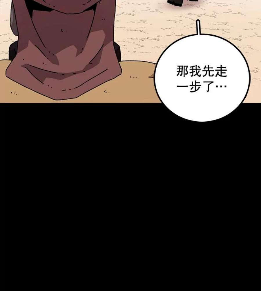 时间静止的学校漫画,11.创造者 95图