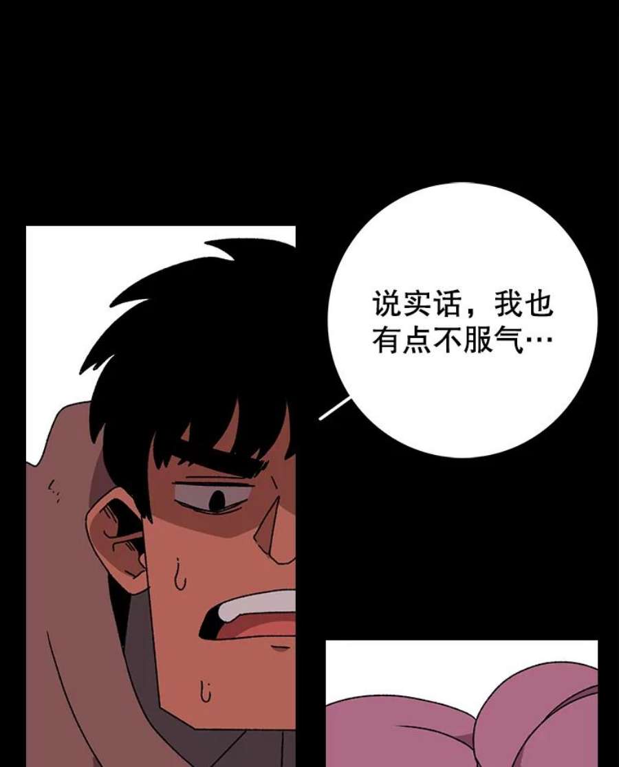 时间静止的学校漫画,11.创造者 20图